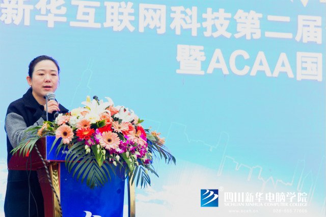 “聚力新华 赋能未来”2019新华互联网科技人才预定会盛大启动