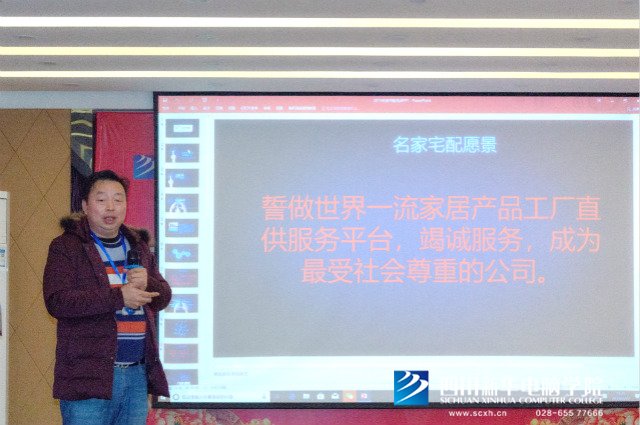 《老师来了》让名家宅配告诉你如何做好自己的职位规划