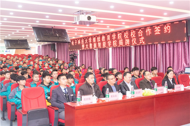 阳春三月,好事不断!校校签约再上新台阶、大数据智能学院正式揭牌!