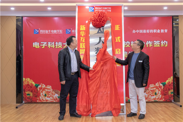 阳春三月,好事不断!校校签约再上新台阶、大数据智能学院正式揭牌!