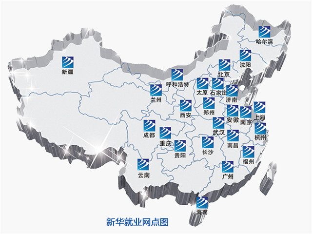 【两会聚焦】我国首次将就业政策置于宏观政策层面
