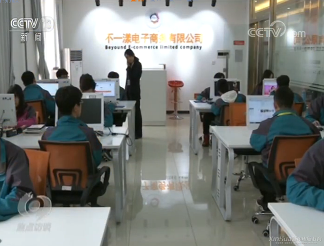 央视《焦点访谈》聚焦新华职业教育模式