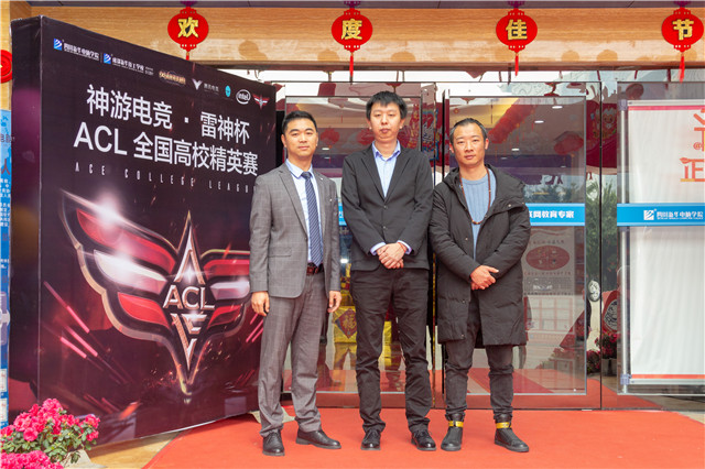 神游电竞·雷神杯全国高校电竞联赛ACL精英赛成都站奏响历史强音
