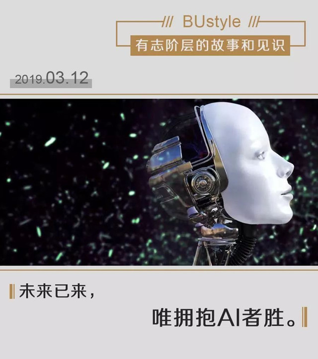 未来,淘汰你的不是AI,而是那些押中AI的人!
