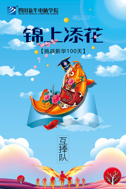 四川新华百日打卡活动正式启动!