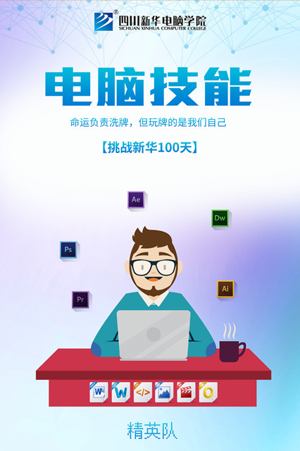 四川新华百日打卡活动正式启动!
