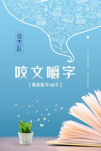 四川新华百日打卡活动正式启动!
