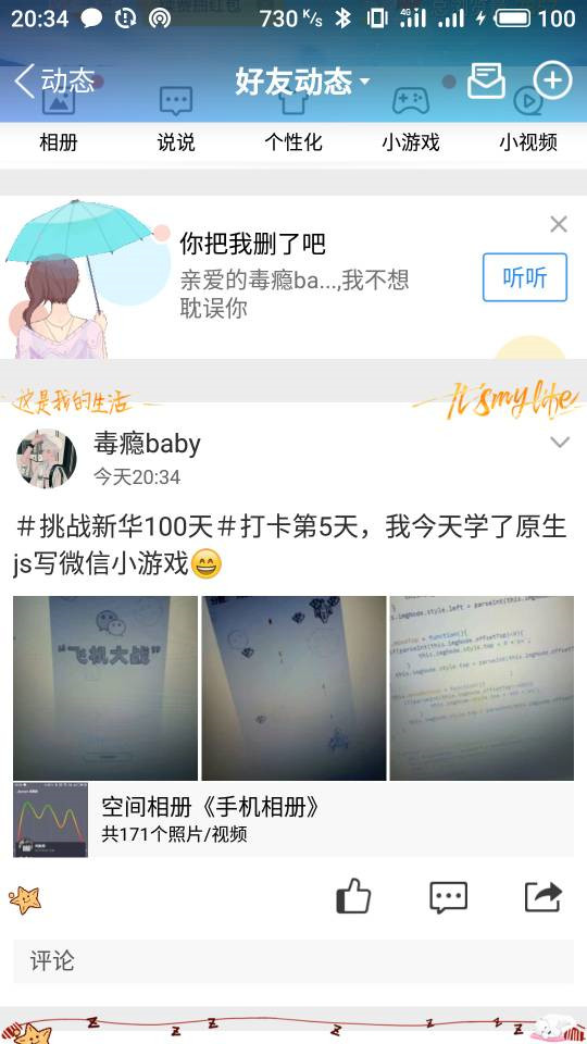 【领奖品啦】四川新华百日打卡集训营喊你领奖品!