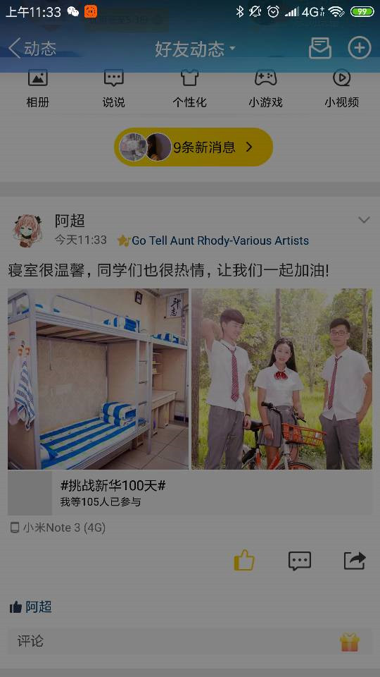 【领奖品啦】四川新华百日打卡集训营喊你领奖品!
