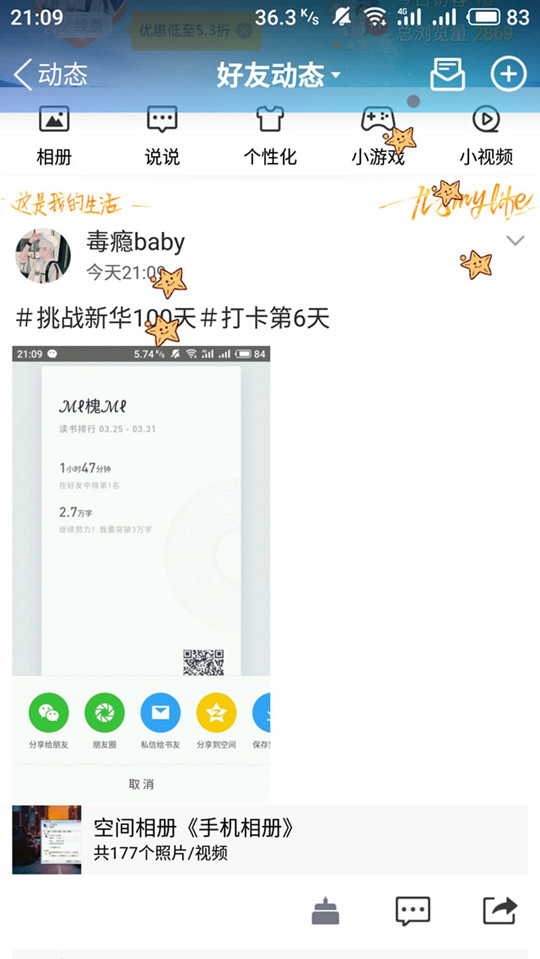 【领奖品啦】四川新华百日打卡集训营喊你领奖品!