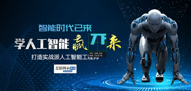 国家大力推广人工智能等科学教育,你准备好了吗?