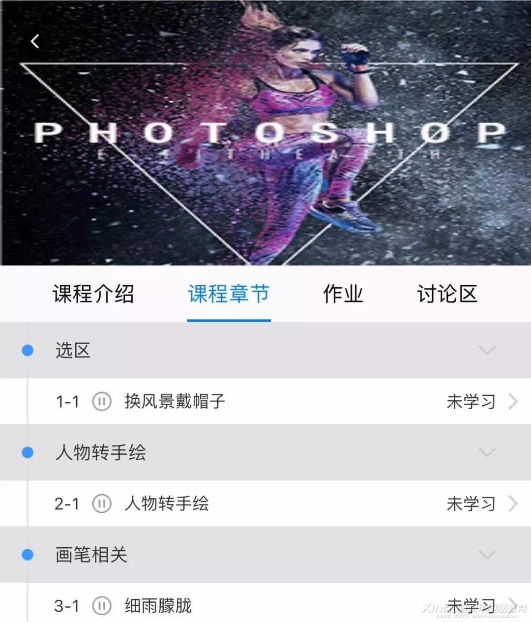 这个新华学子才能用的APP,在不在你手机里?