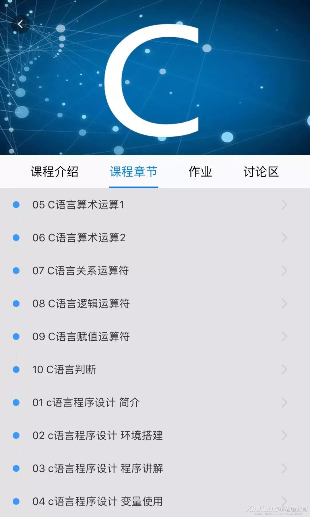 这个新华学子才能用的APP，在不在你手机里？