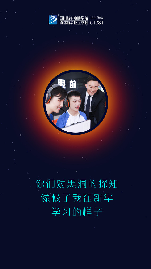 我们成为史上首批看到黑洞的人类!