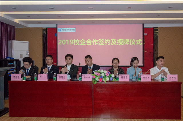 2019四川新华校企签约再上新台阶!