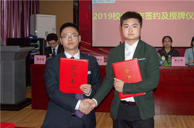 2019四川新华校企签约再上新台阶!