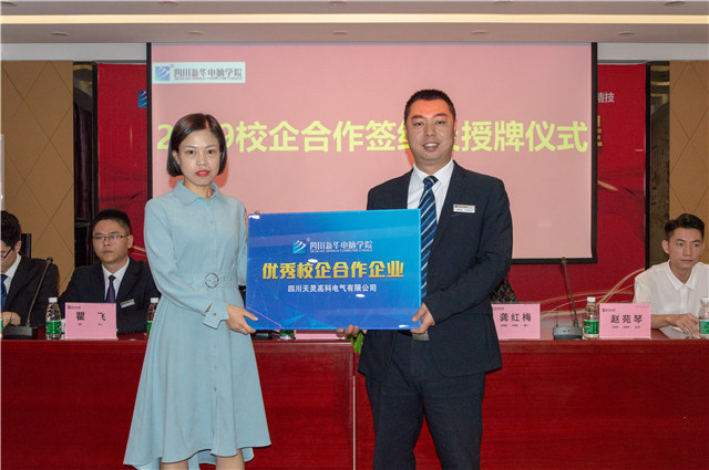 2019四川新华校企签约再上新台阶!