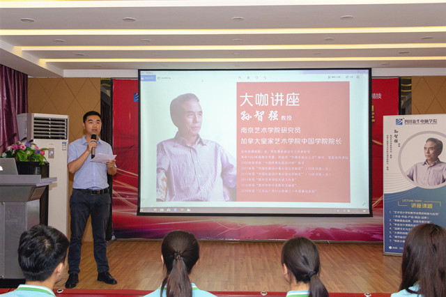 大咖讲座之《艺术设计教学成果的转化与应用》