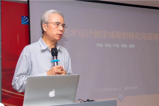 大咖讲座之《艺术设计教学成果的转化与应用》