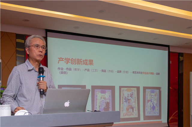 大咖讲座之《艺术设计教学成果的转化与应用》