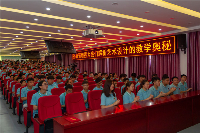 大咖讲座之《艺术设计教学成果的转化与应用》