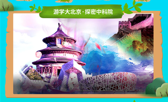 五一去哪儿?新华IT夏令营嗨爆小长假!