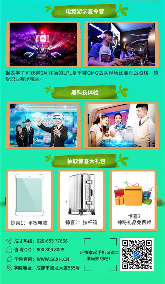 五一去哪儿?新华IT夏令营嗨爆小长假!