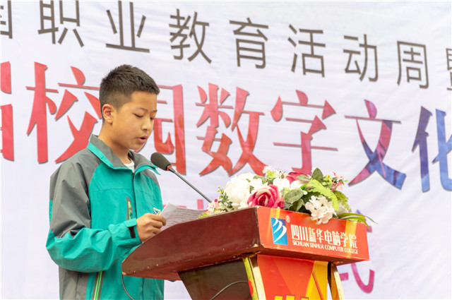 全国职教周暨第16届校园数字文化艺术节正式启动啦!