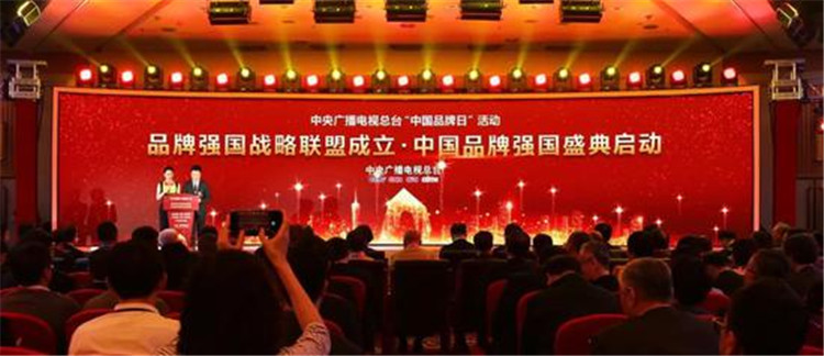 品牌强国战略联盟在京成立 新华互联网科技成首批成员单位