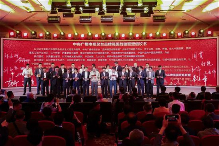 品牌强国战略联盟在京成立 新华互联网科技成首批成员单位