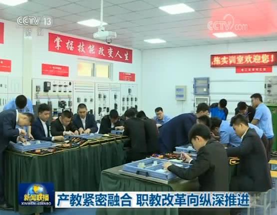 职业教育迎来发展新机遇,新华如何让万千学子毕业即就业