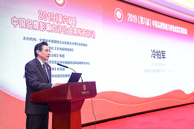 2019第六届中国品牌影响力评价成果发布活动典礼盛大开幕，新华教育载誉而归
