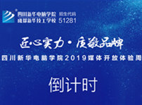 <b>百家媒体进校园，新华“黑科技”开放周嗨翻天！</b>