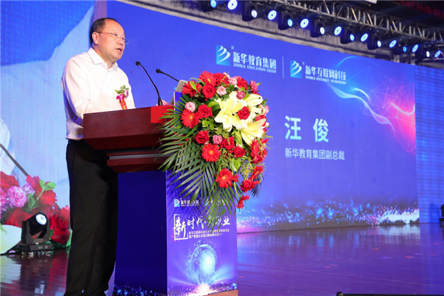 “新时代·新职业”新华互联网科技五大专业特色共建学院发布暨产教融合发展