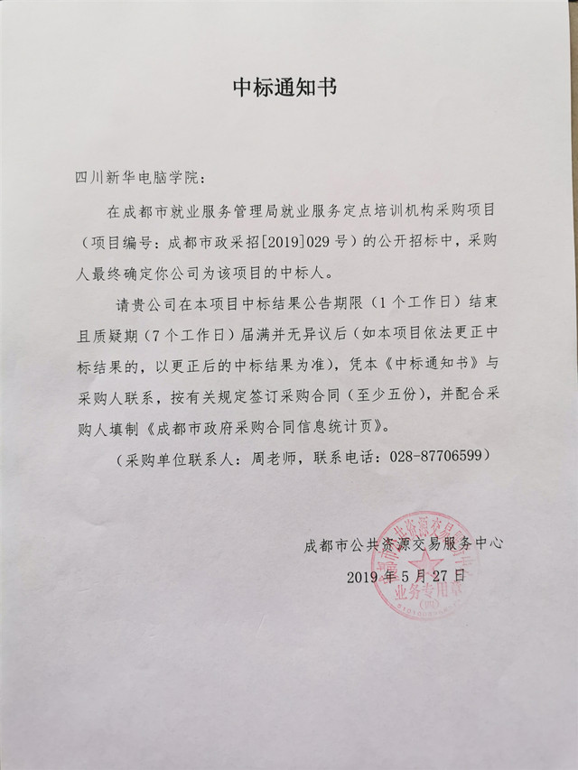 就业服务我们是认真的!