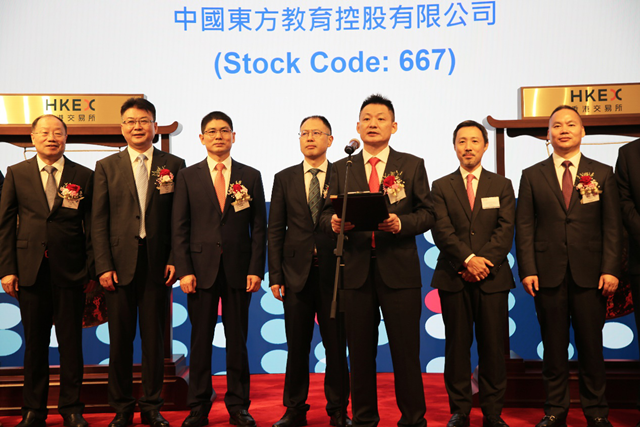 中国东方教育港交所成功上市,成港股职业技能培训第一股