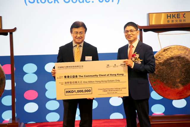 中国东方教育港交所成功上市,成港股职业技能培训第一股