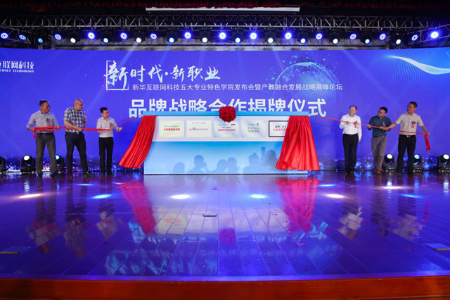 把握时代风口|新华引导互联网职业教育改革