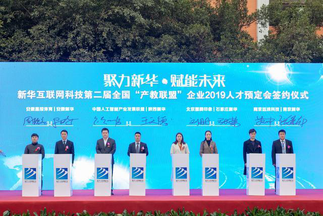 把握时代风口|新华引导互联网职业教育改革