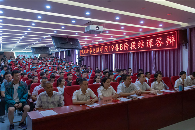 结课答辩分享会:四川新华B阶段结课答辩完美结束?
