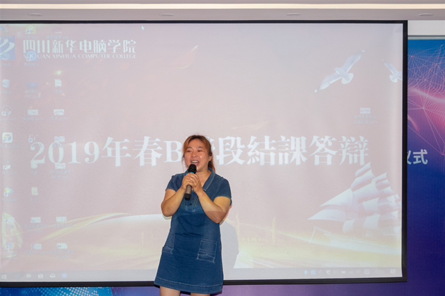 结课答辩分享会:四川新华B阶段结课答辩完美结束?