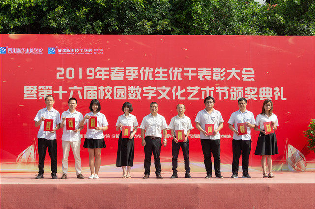 直击2019优秀优干颁奖典礼现场:你的优秀从来不缺舞台