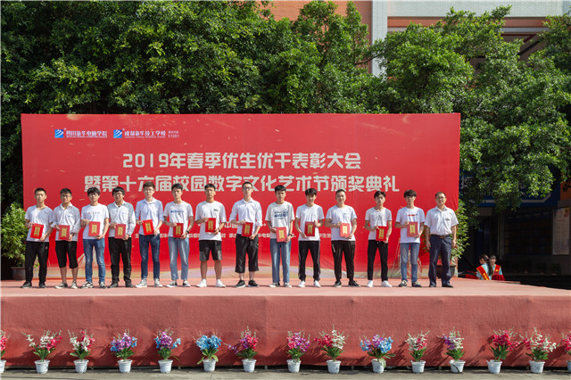 直击2019优秀优干颁奖典礼现场:你的优秀从来不缺舞台