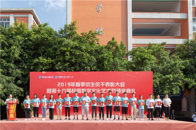 直击2019优秀优干颁奖典礼现场:你的优秀从来不缺舞台