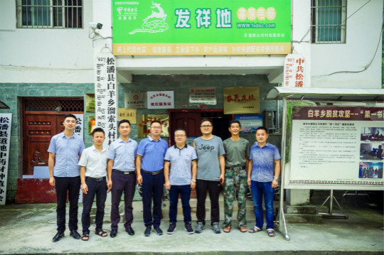 【永恒的初心】新华公益进行时,互联网助力农村特色产业行万里!