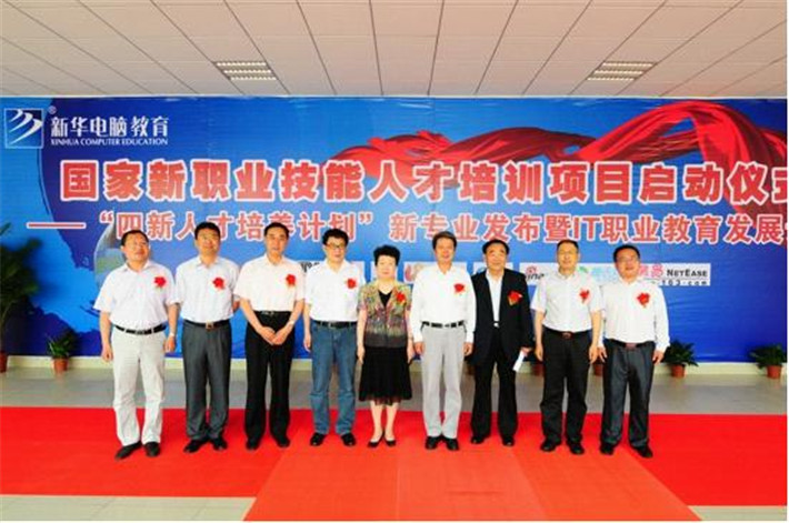 【媒体关注】新华电脑学校的专业怎么样,能紧跟市场需求吗?