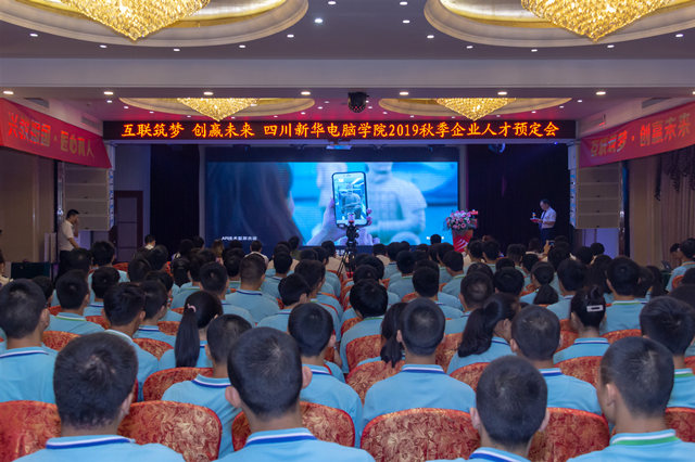 直击人才预定会现场