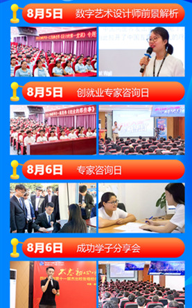 【2019校园开放日来袭】走进企业咨询周