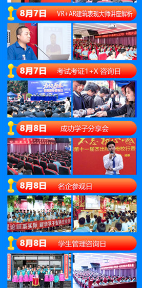 【2019校园开放日来袭】走进企业咨询周