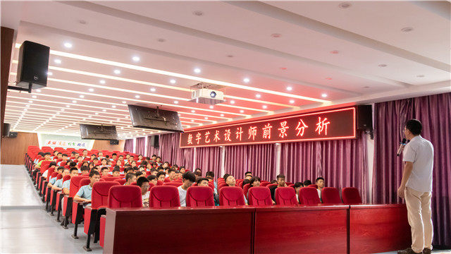 校园开放日之新华名师大讲堂探秘数字艺术设计师的发展前景!